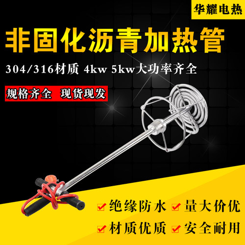 非固化沥青加热器工程防水