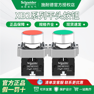 施耐德平头按钮XB2BA11C BA21C BA31C BA42C BA51C BA61C XB2按钮