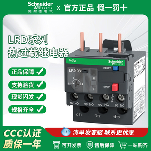 10C 21C 12C 16C 三相过热保护器 14C 施耐德热过载继电器LRD08C
