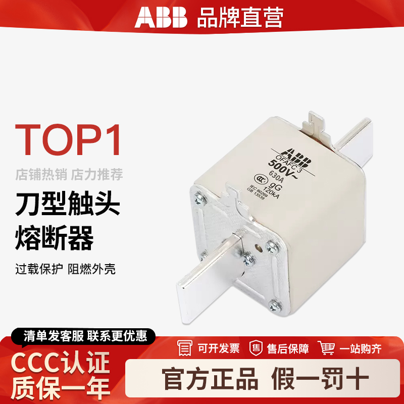 ABB熔断器直销OFAFC2GG125