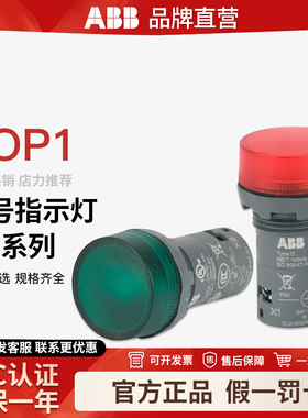 ABB指示灯CL2-502R 523G 542YL红绿黄蓝白AC/DC24 220V LED信号灯