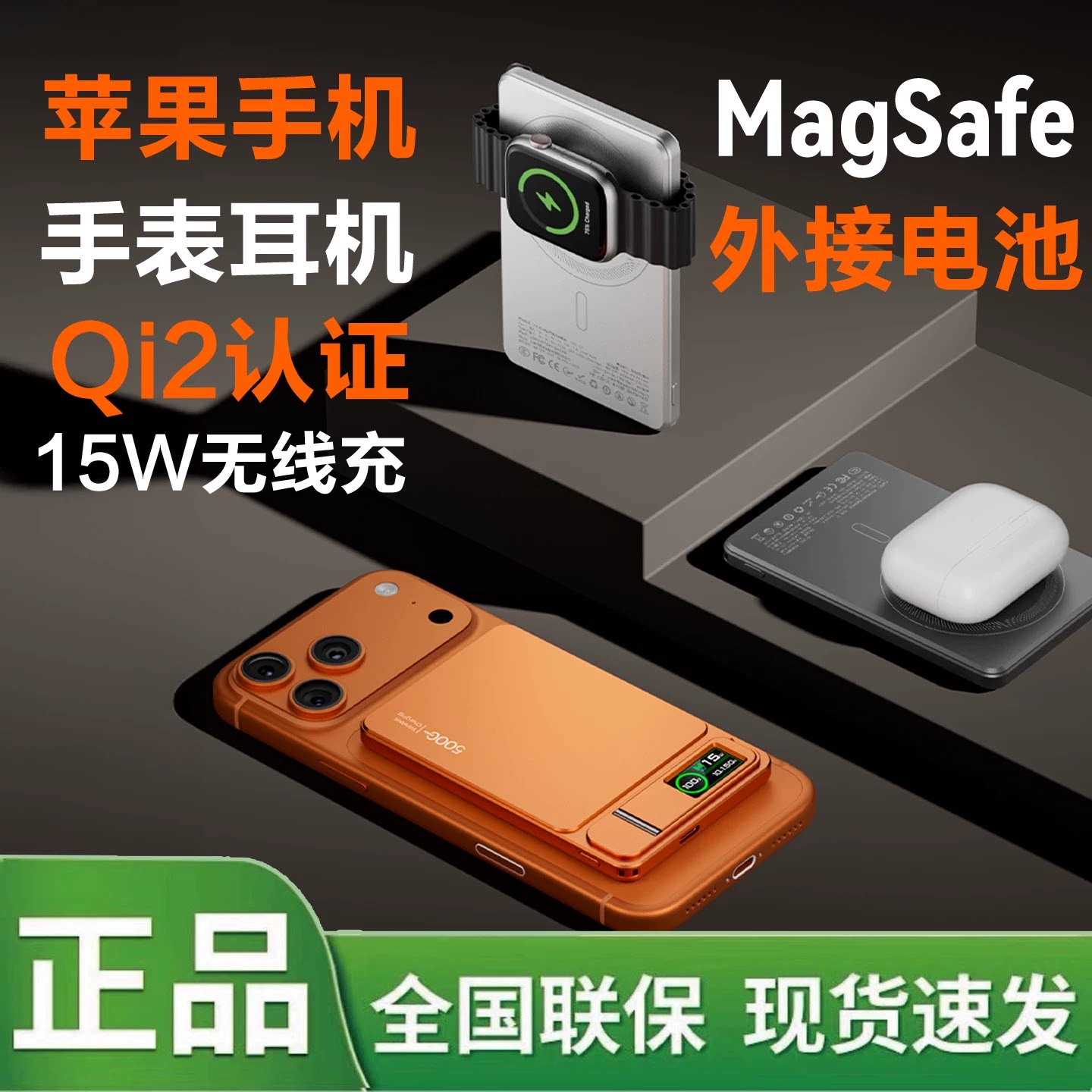 磁吸充电宝10000毫安超大容量自带支架适用苹果手机蓝牙耳机手表