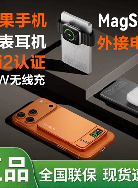 磁吸充电宝10000毫安超大容量自带支架适用苹果手机蓝牙耳机手表