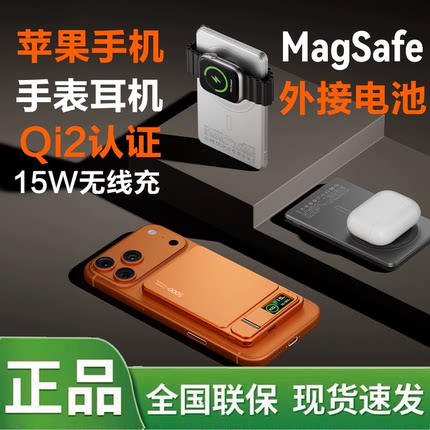 磁吸充电宝10000毫安超大容量自带支架适用苹果手机蓝牙耳机手表