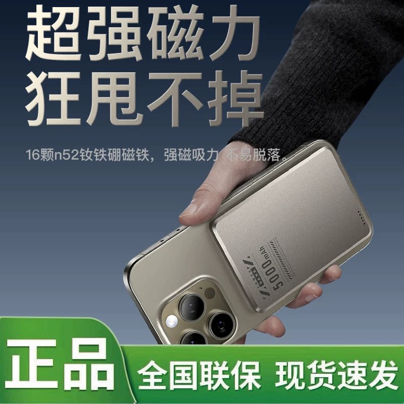Magsafe磁吸充电宝超薄便携无感外接电池Qi2快充移动电源15/16/17
