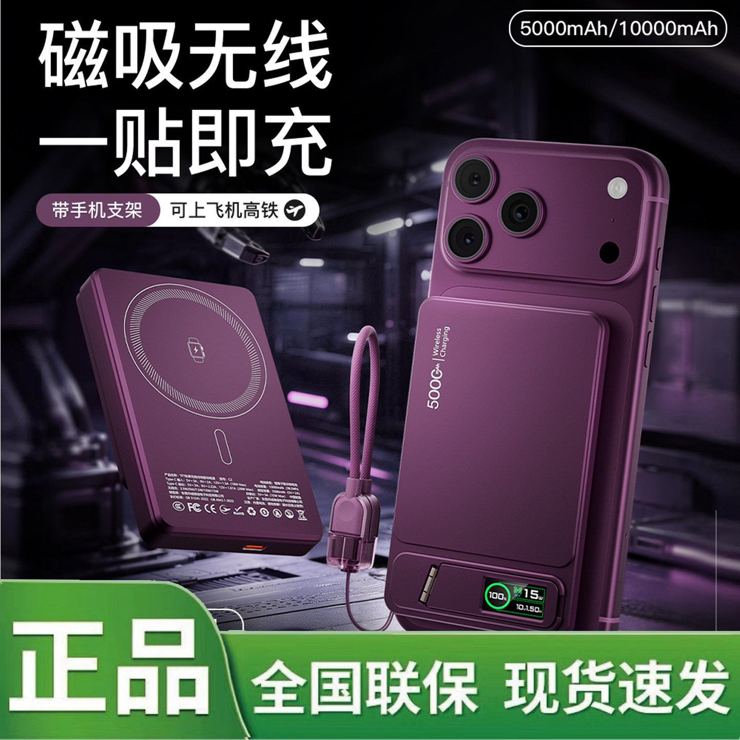 2026新款苹果MagSafe外接电池磁吸充电宝iPhone15/16/17/18promax