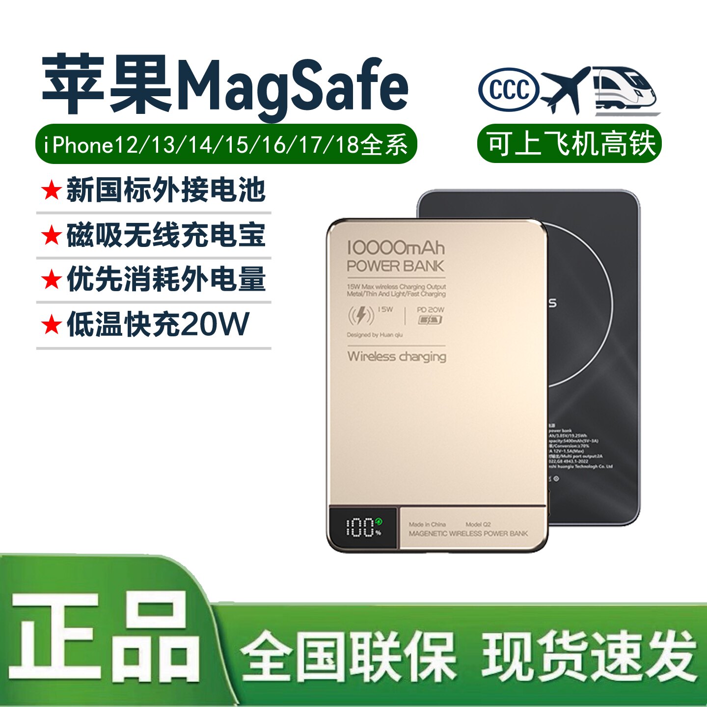 磁吸无线充电宝适用iPhone17pro/16/15plus/14/13/12max外接电池