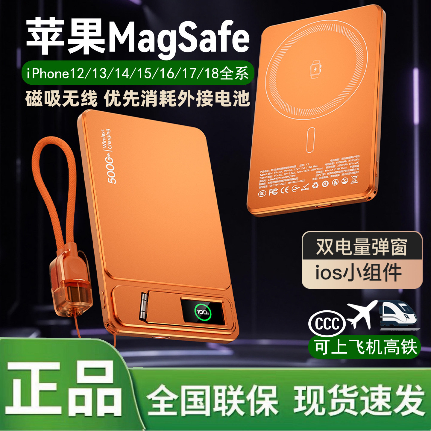TFT彩屏磁吸充电宝Qi2快充iphone18苹果小米华为背夹式外接电池17