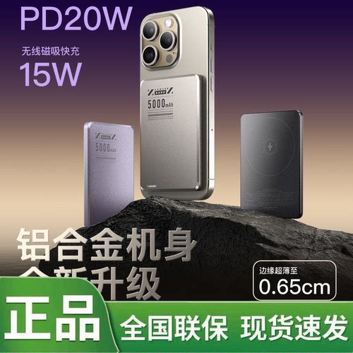 新款双弹窗超薄便携磁吸充电宝Qi2无线快充卡片式移动电源iPhone