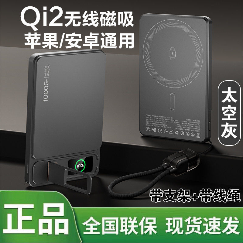 双弹窗磁吸充电宝Qi2无线快充20w移动电源背夹式自带支架外接电池