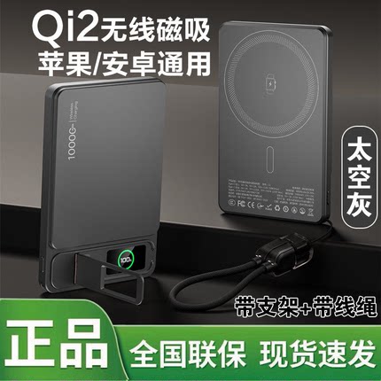 双弹窗磁吸充电宝Qi2无线快充20w移动电源背夹式自带支架外接电池