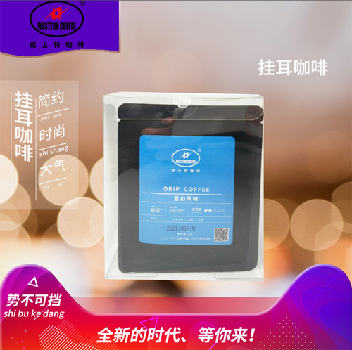 蓝山风味挂耳咖啡中度烘焙香醇