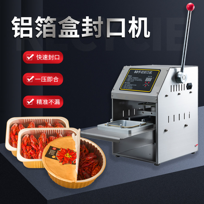封口机高档一次性铝箔餐盒图片