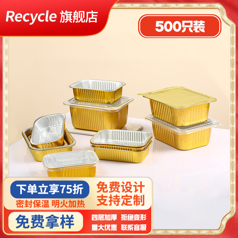 金色锡纸盒一次性密封铝箔餐盒长方形烤鱼打包盒外卖商用500只装