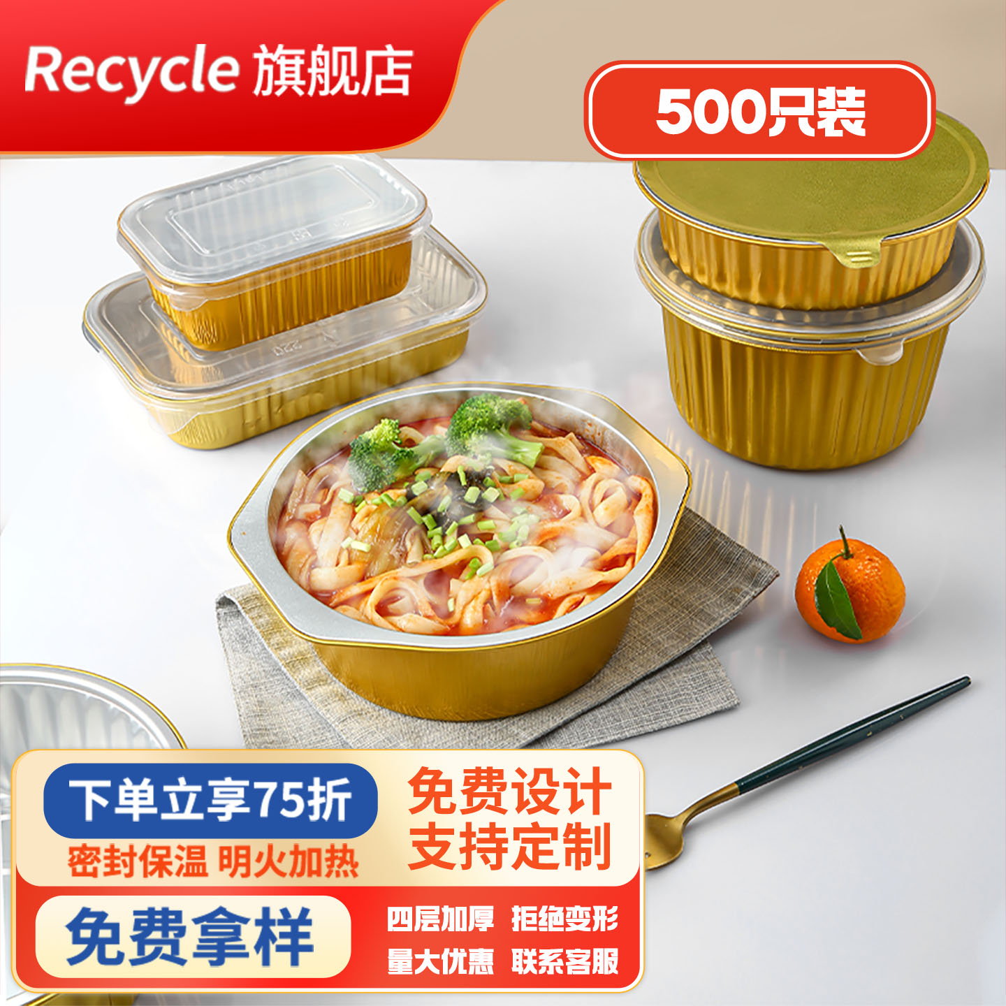 瑞赛克一次性铝箔餐圆形