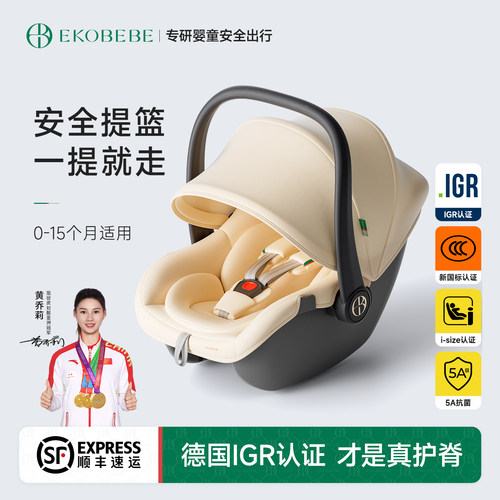 安全提篮选IGR认证，才是真护脊