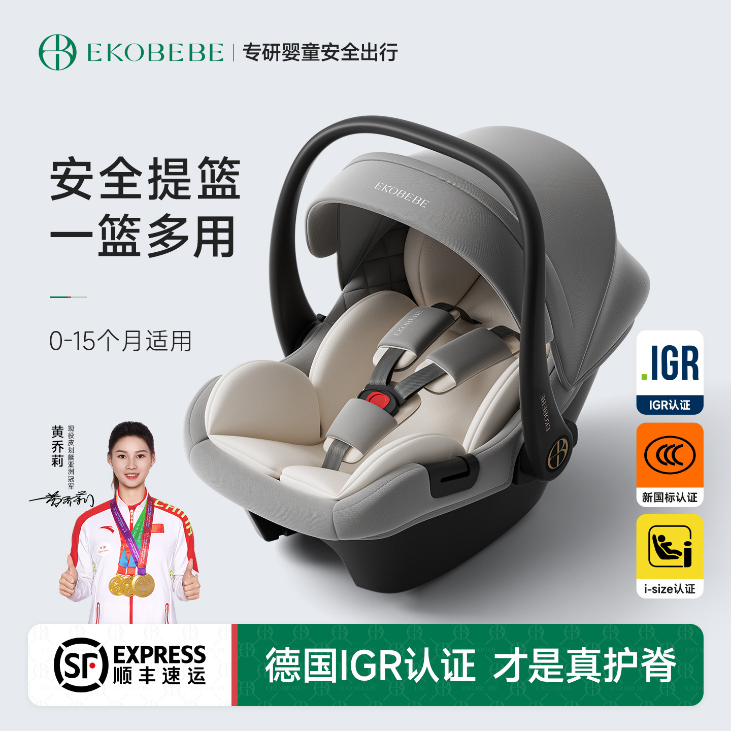 怡可贝贝新生婴儿出院安全提篮婴儿提篮外出便携式婴幼儿车载座椅