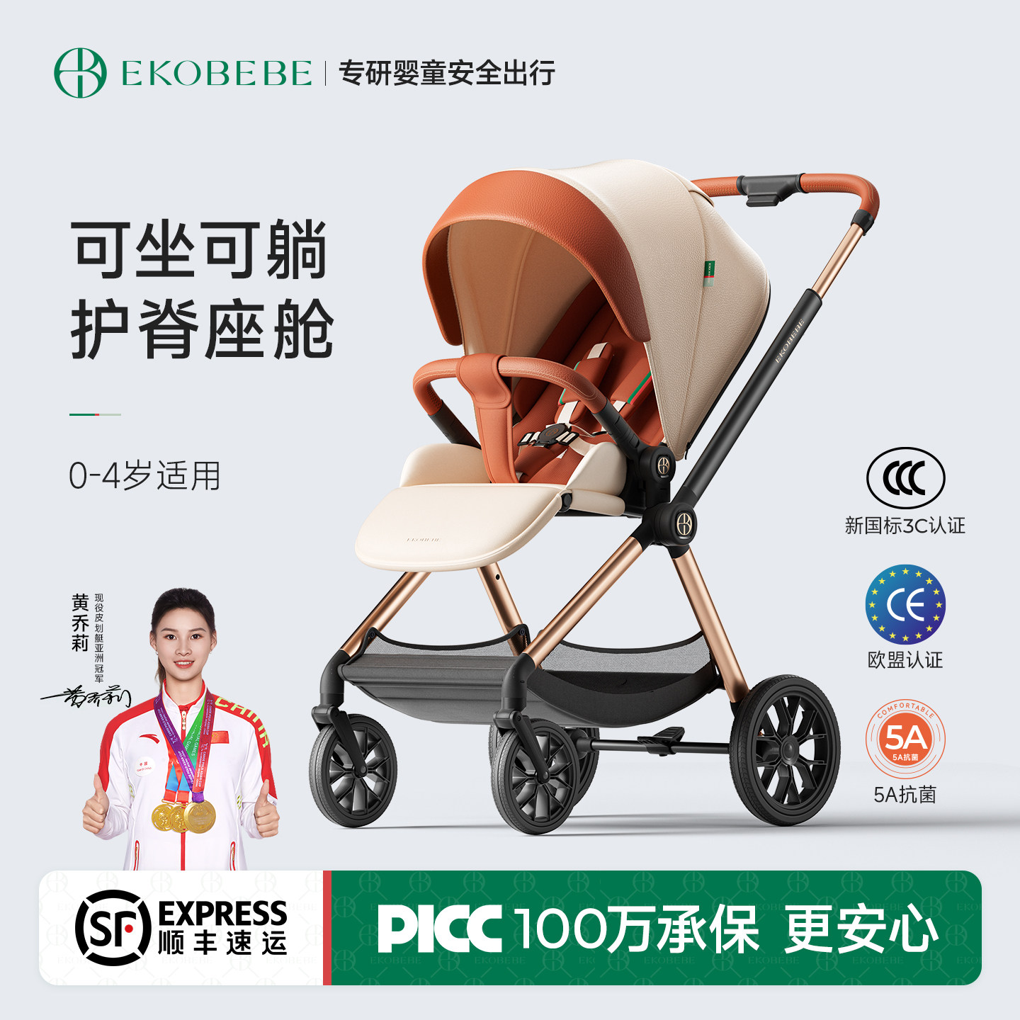 Ekobebe怡可贝贝新生婴儿三合一推车可躺0到3岁遛娃神器儿童推车