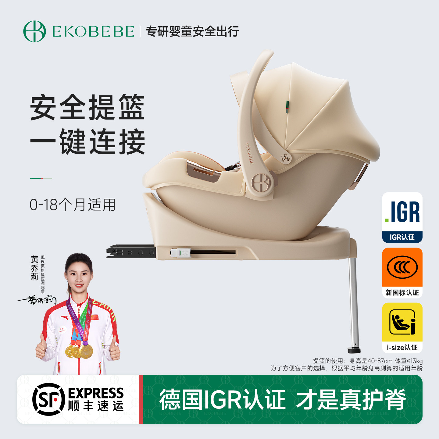 怡可贝贝安全提篮新生婴儿出院婴儿提篮外出便携式婴幼儿车载座椅