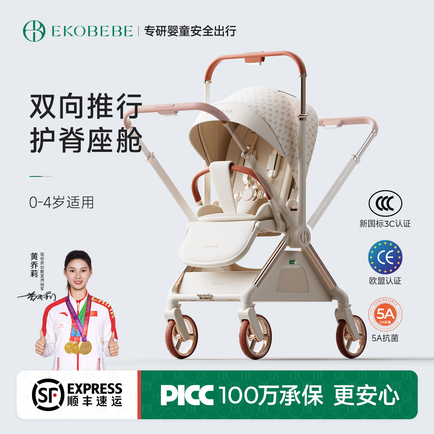 Ekobebe怡可贝贝新生婴儿三合一推车0到3岁宝宝遛娃神器儿童推车