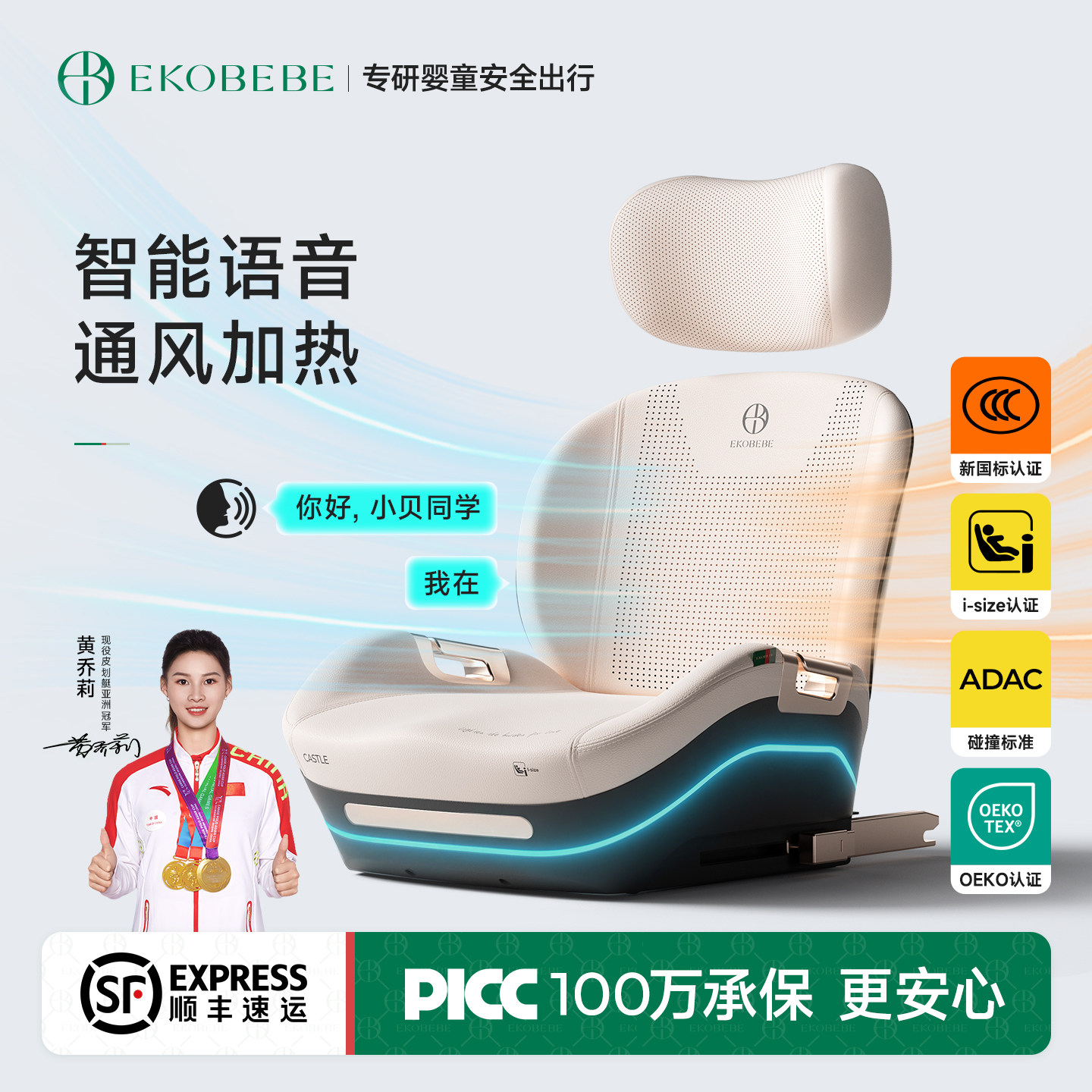 Ekobebe怡可贝贝儿童安全座椅汽车用3岁以上车载便携大童增高坐垫