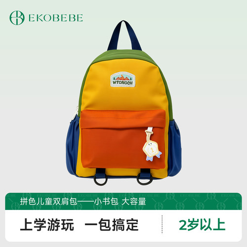 儿童双肩背包幼儿园入院出游