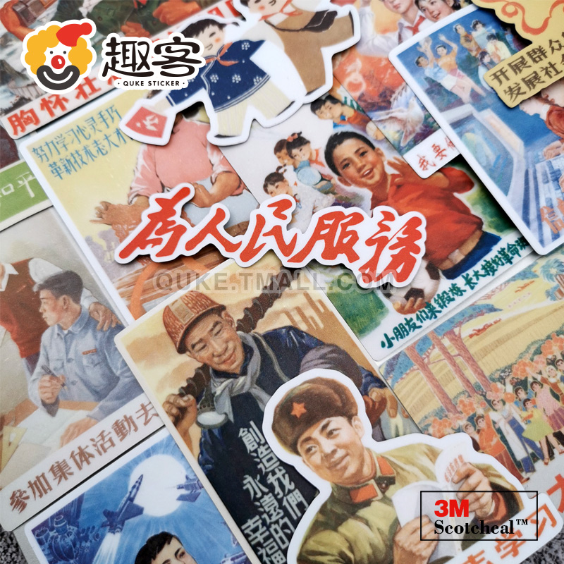 中国风复古贴纸3m笔记本电脑手机