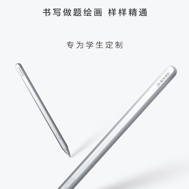 科大讯飞学习机T10 X3pro原装AI作答笔2.0手写笔原装全新正品直插