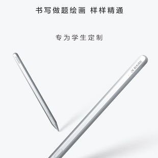 作答手写笔二代2.0触屏笔 lumie10原装 科大讯飞学习机笔T10 T20