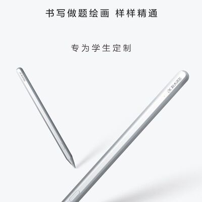 科大讯飞学习机T10 X3pro原装AI作答笔2.0手写笔原装全新正品直插