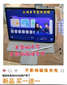 学习机防丢绳不影响书写收纳