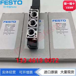 议价FESTO半管式单稳态阀电磁阀MEBH-3/2-1/8-B 172998正品