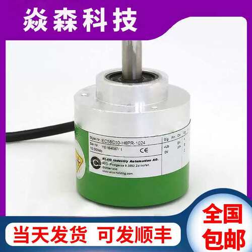 议价EC58C10-H6PR-1024光电旋转编码器1000-600-2000-3600-4000