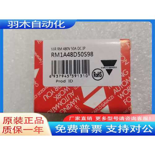 固态继电器RM1A48D50S18 48D50S98，RM1A23D75，S60 S56 S87 S18