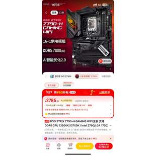 议价z790-H 黑吹雪 d5 Wi-Fi