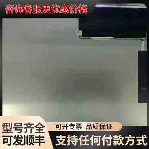 议价LQ150X1LW94 LQ150X1LW95 LQ150X可维修