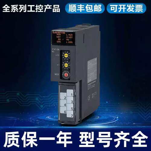 议价Q系列 PLC QJ71C24N—R4/QJ61BT11N/QJ71MB91/QJ