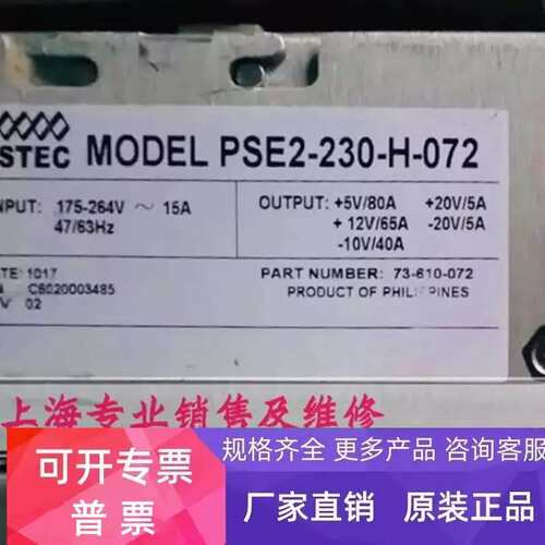 价PSE2-203-H-072 电源 73-610-072 电源一套 MP1-3E-3J-00(-472)