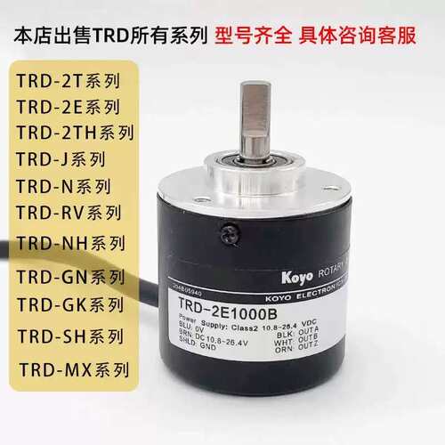 议价Koyo旋转编码器 TRD-2T1000BF 2T600V 2T1024AF 360BF TRD-2T