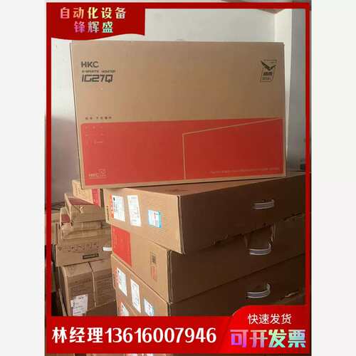 议价拍前：10个HKC IG27Q 27英寸显示屏包装箱，内带泡