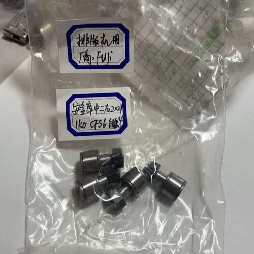 议价正品 IKO轴承CFS6，闲置4个，130。闲