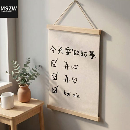 生活是自己治愈实木轴挂画卧室床头装饰画免打孔餐厅客厅氛围布置