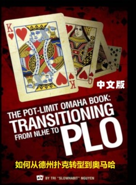 德州扑克奥马哈PLOOMAHAPOKERWPK
