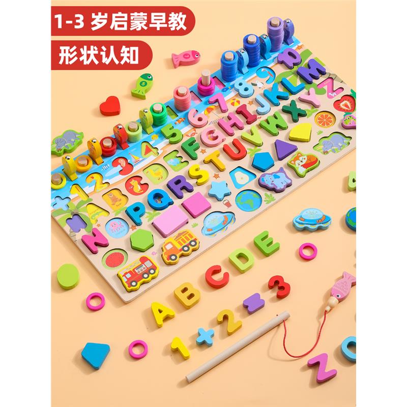 蒙氏早教益智玩具幼儿童数字拼图1-2-3岁男孩4女孩宝宝积木对数板