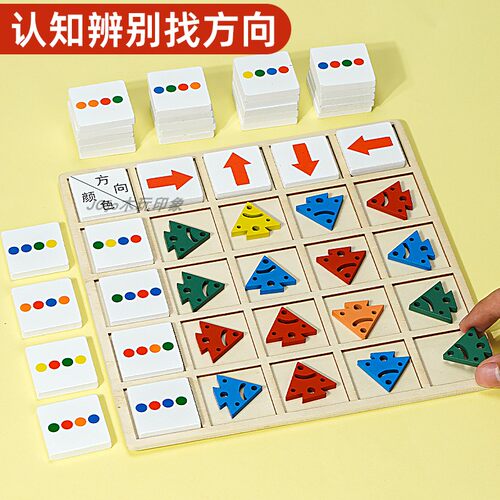 幼儿园木制小中班小鱼找方向拼图形状配对积木游戏益智区颜色排序