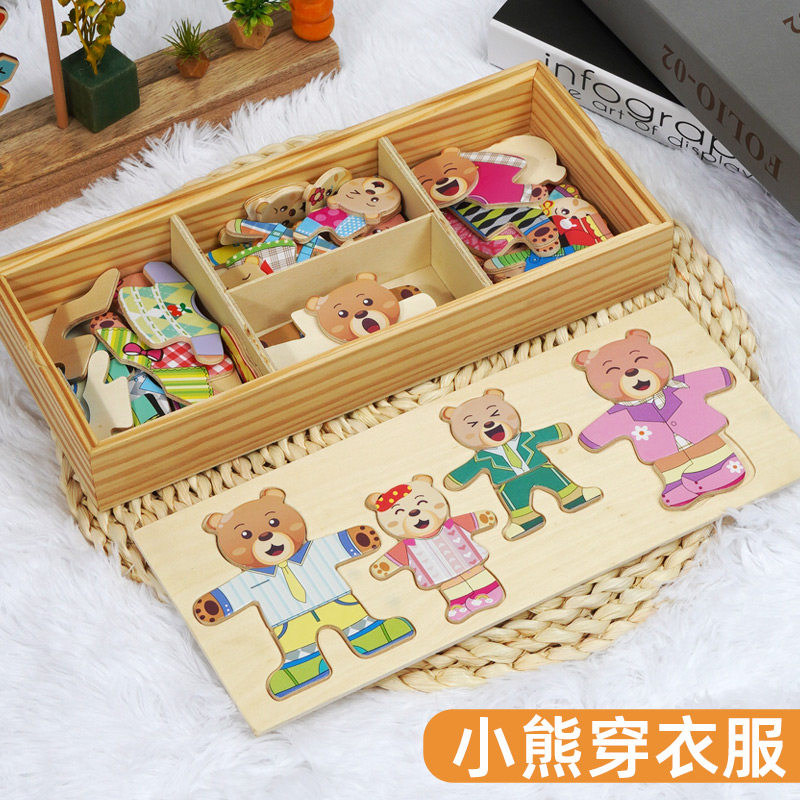 幼儿园生活区中小班区域投放玩具材料娃娃家换衣服配对游戏木拼图