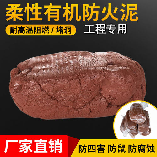 公斤耐高温空调防火泥