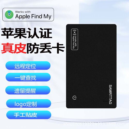 2026新款新款FindMy认证卡片防