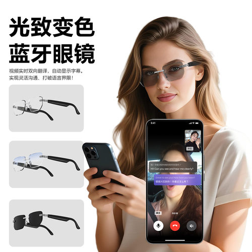 2026新款新款smartglassesai人