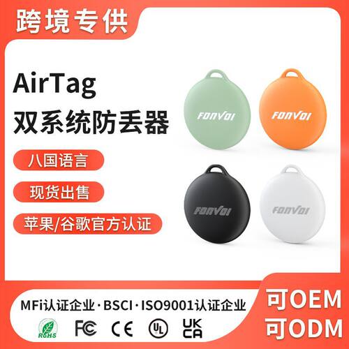 2026新款AirTag4个装适用iOSfi